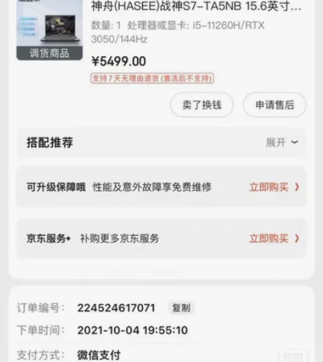 神舟s7 京东购入经常落灰，电池健康98，...