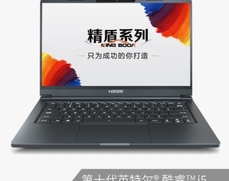 神舟精盾U45A2买回去几个月了没怎么用，...
