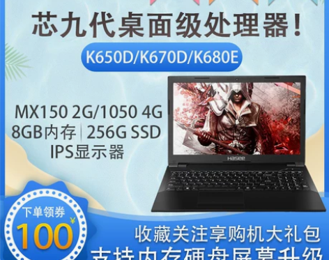 Hasee/神舟 战神系列 K650D/K...