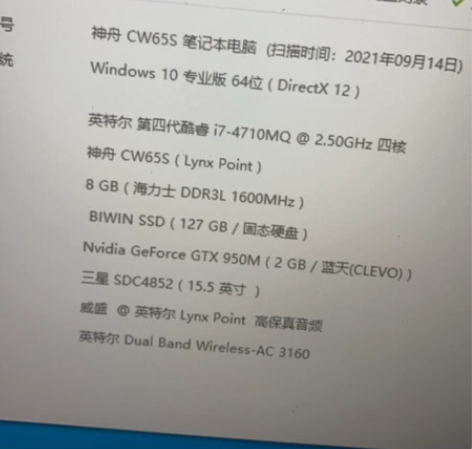神州cw65s i7 4代950m显卡游戏...