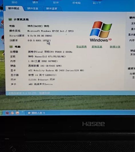 神舟笔记本 承运F555T没有适配器 老电...
