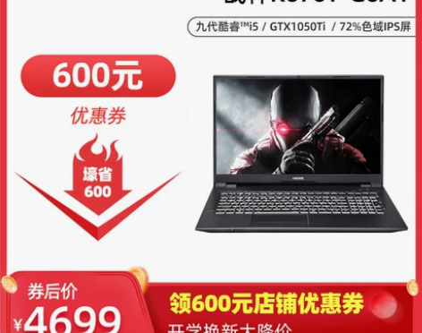 【现货即发】神舟战神K670D/E/T 九...