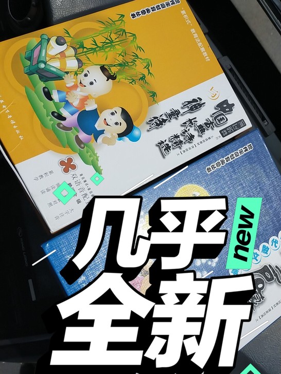 中国古典长诗和文学启蒙两盒工10本