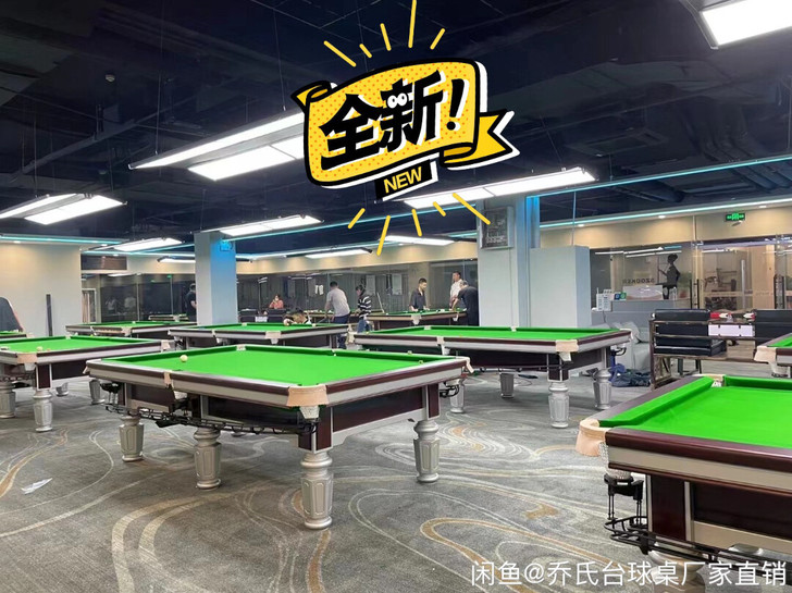台球桌银腿乔氏星牌台球厅球台中式钢库实木球...