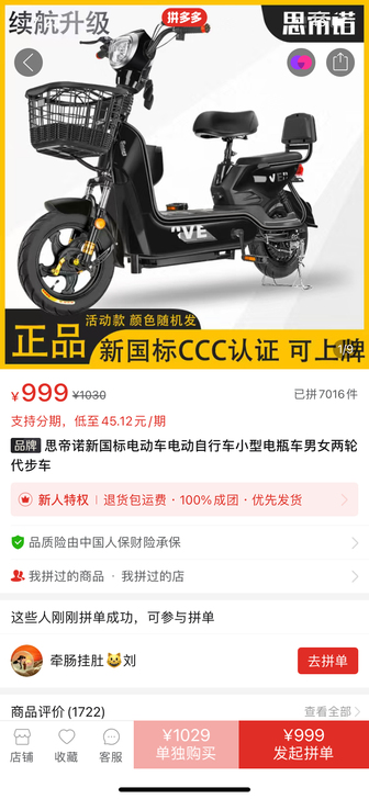 拼来的电动车 多余的 700包邮 新车