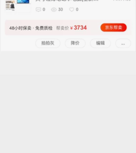 HP/惠普 战66 感兴趣的话点“我想要”...