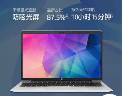 惠普(HP)战66 五代 14英寸轻薄笔记...