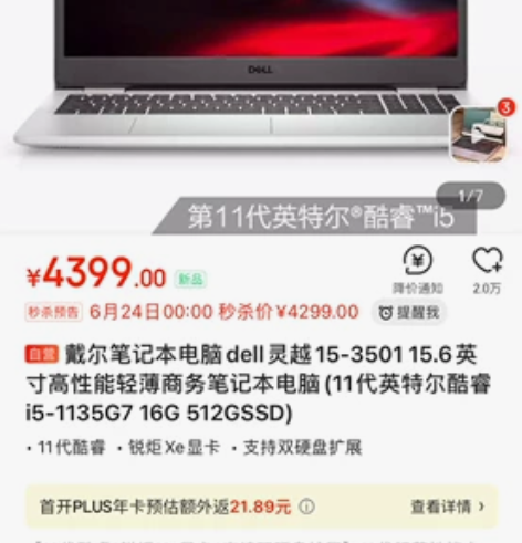 戴尔笔记本电脑dell灵越15-3501 ...