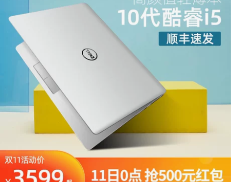Dell/戴尔 灵越 5000轻薄本10代...