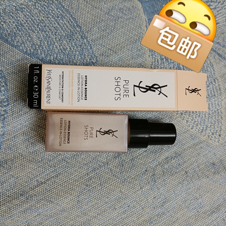YSL圣罗兰高能修护精华 修护补水保湿提亮...