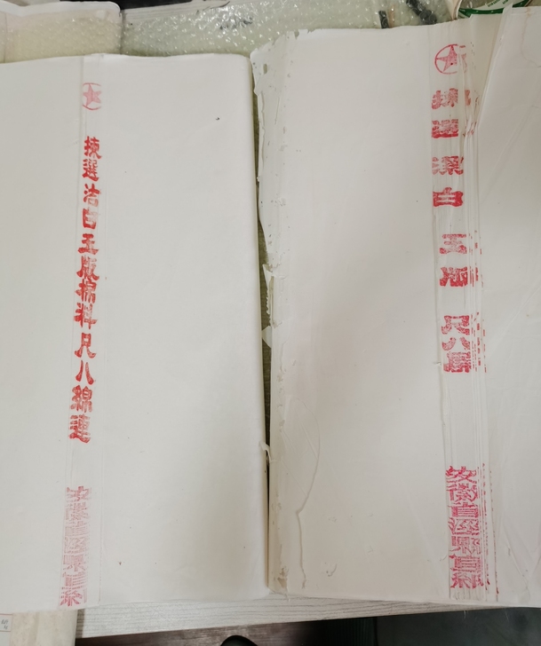 红星牌老宣纸，八十年代到九十年代之间的产品...