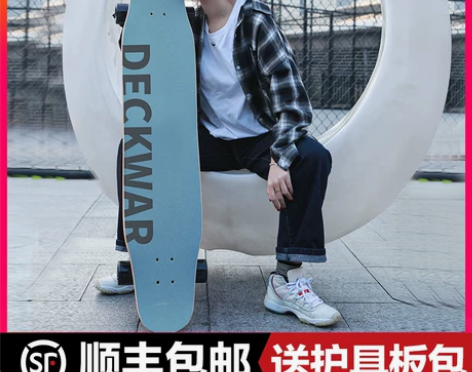 【上新价】deckwar长板滑板女生初学者...