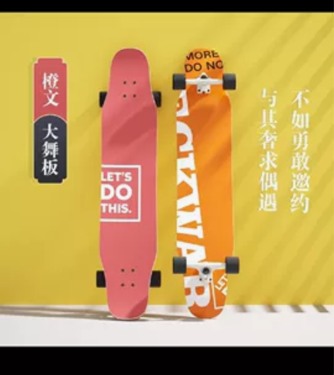 正品DECKWAE长板，挺新的使用时间不超...