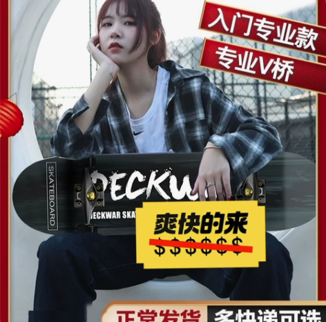 滑板初学者女生男生成人青少年儿童专业板四轮...