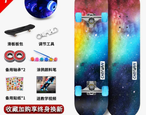 四轮滑板初学者儿童男孩女3-6-12岁以上...