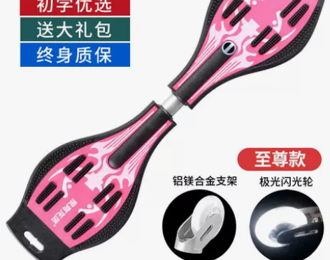 【礼遇价】滑板初学者游龙板二两轮双轮儿童6...