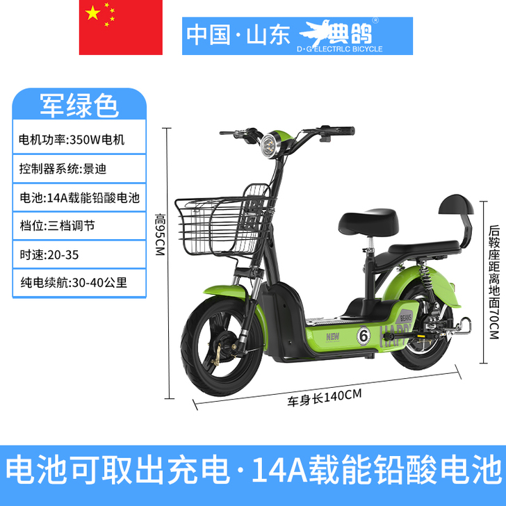 典鸽新国标电动车电瓶车小型电动自行车48V...