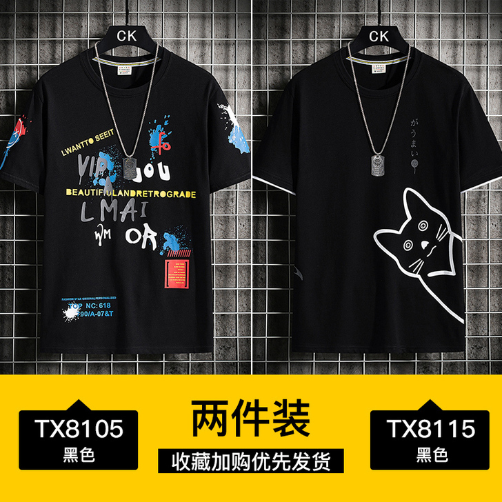 短袖T恤男国潮圆领潮牌纯棉韩版撞色日系男装...