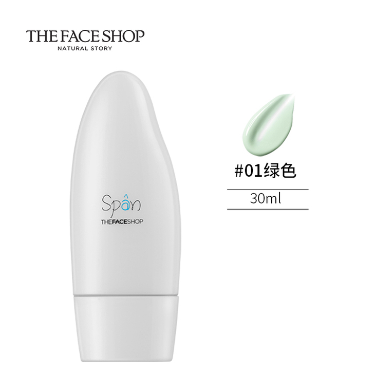 菲诗小铺恒采隔离霜素颜霜妆前乳遮瑕打底