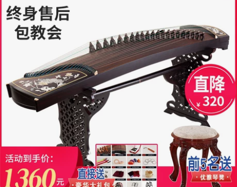 【春节不打烊】善水古筝 专业演奏级实木古筝...