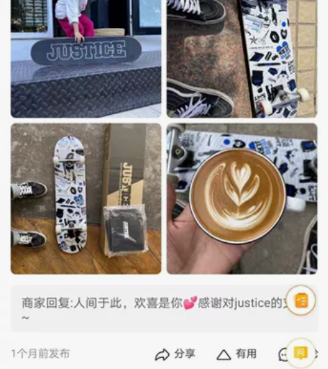 【justice滑板】这是我那个挂滑板链接...