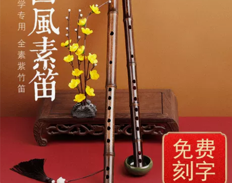古风专业演奏横紫竹笛子C初学入门F女生老人...