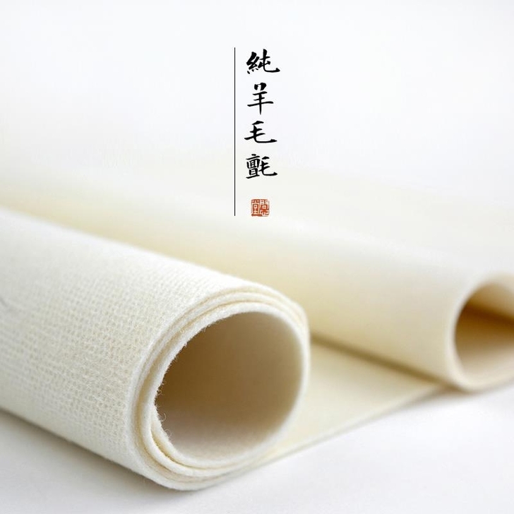 书法毛毡，书法用品，文房必备