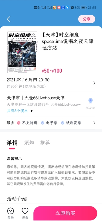 出   天津《时空维度》spacetime...