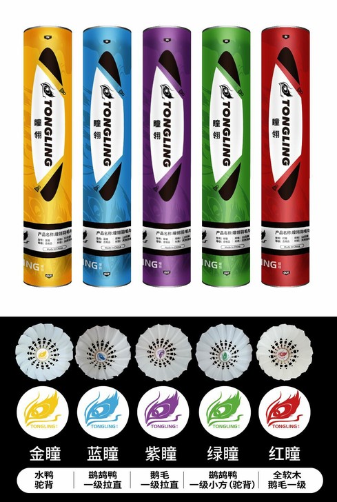 瞳翎羽毛球，飞行稳定耐打超黑威亚狮龙7号中...