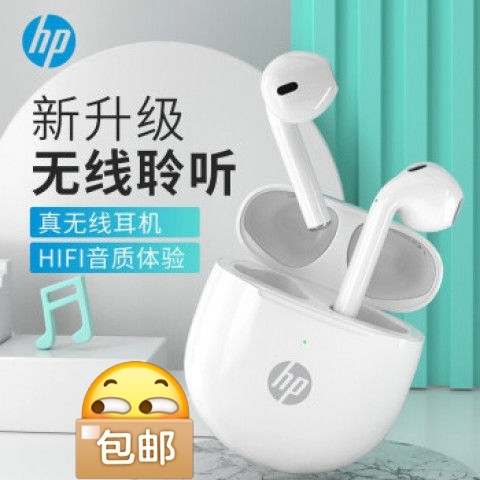 全新 惠普HP高音质音效无线蓝牙耳机华为苹...