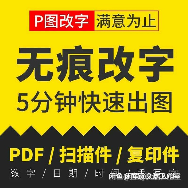 在线p图改字 换背景 抠图 主图 详情，海...