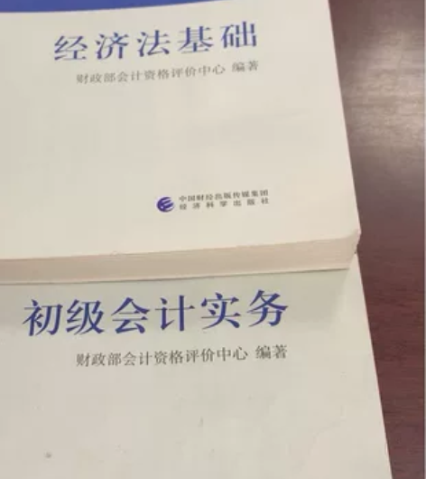 2022年度全国会计专业技术资格考试辅导教...