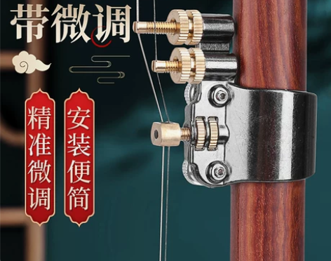 二胡千斤微调器新式专业黄铜微调器二胡乐器配...
