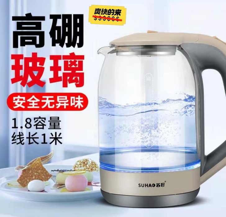 亏本处理电热水壶快烧壶高硼玻璃壶养生茶壶耐...
