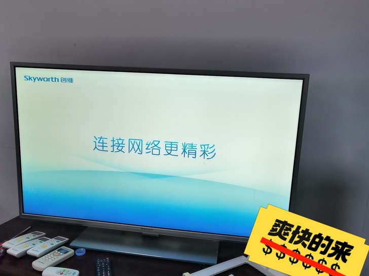 创维42寸电视