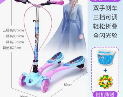 【狂欢价】1迪士尼蛙式车滑板车儿童四轮剪刀...