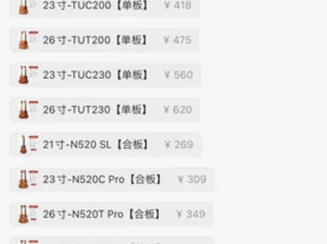 【清货】中高端26寸尤克里里，单板琴（实木...