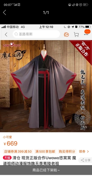 u家老祖羡cos