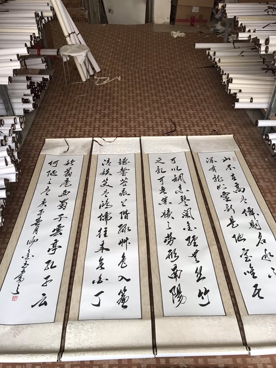 规格170-40-4，条屏，装裱好了，回家...