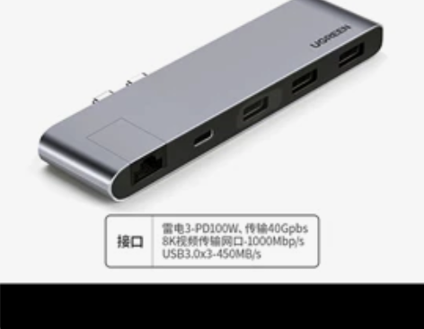 绿联USB-C多功能拓展坞 可小刀 双ty...