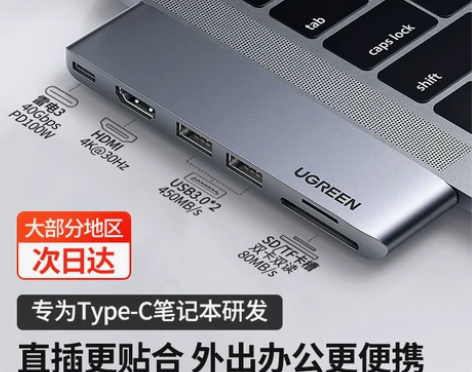 绿联拓展坞扩展typec适用苹果电脑转接头...