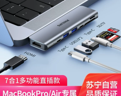 170飞利浦苹果电脑转换器typec扩展坞...