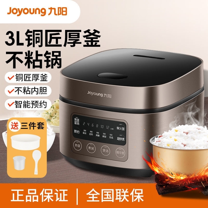 九阳电饭煲家用多功能煮饭锅智能预约全自动电...