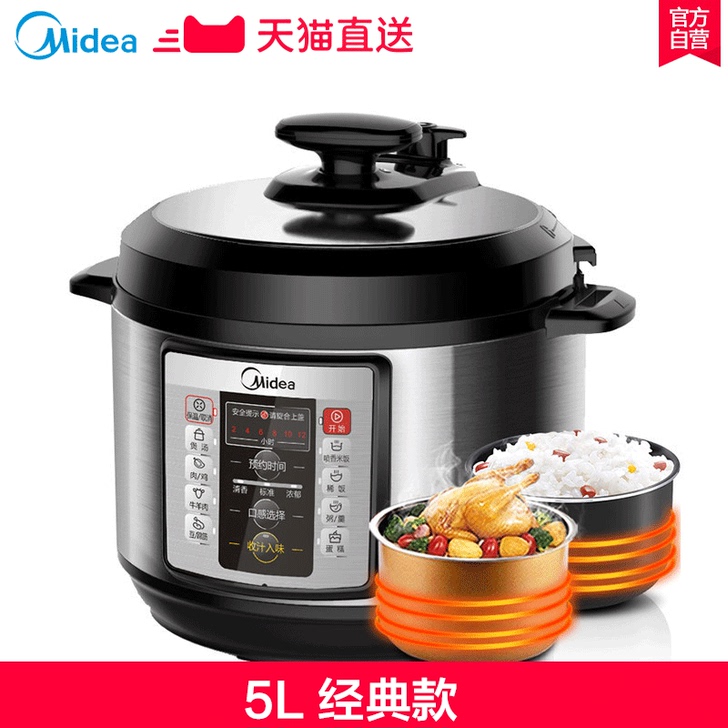 Midea/美的 电压力锅。跟图片差不多，...