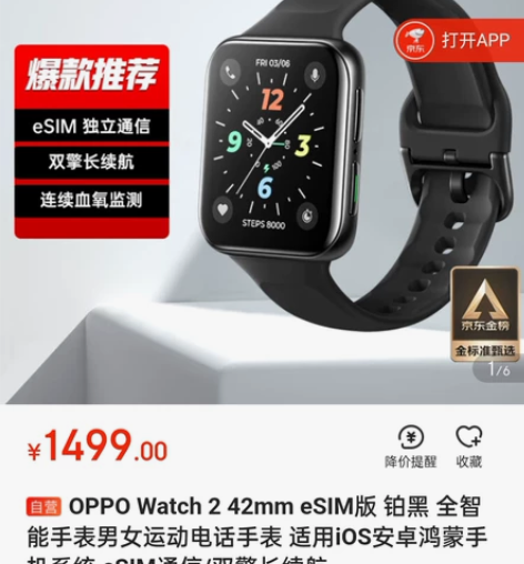 OPPO Watch 2 42mm eSI...