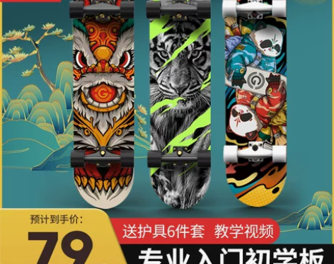 滑板车滑板初学者专业板10儿童6一12岁成...