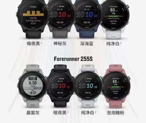 Garmin Forerunner255 ...
