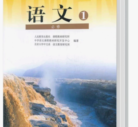 高中教材全套 高中语文数学英语物理化学生物...