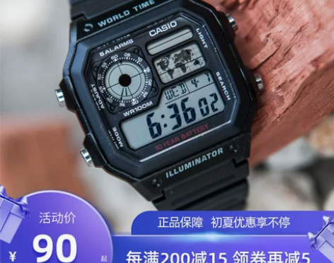 【十年电量】卡西欧男士手表时尚运动户外多功...