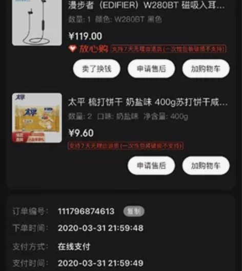 漫步者（EDIFIER）W280BT 磁吸...